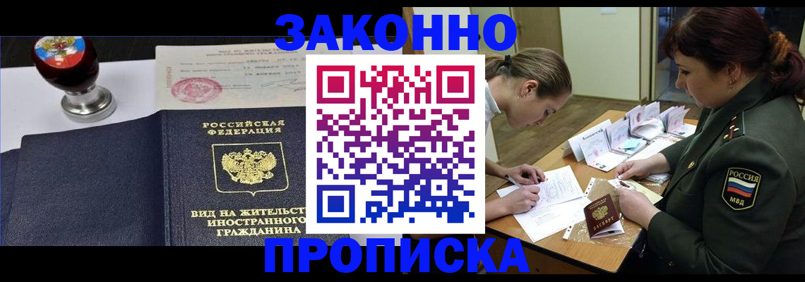 регистрация в Арамили