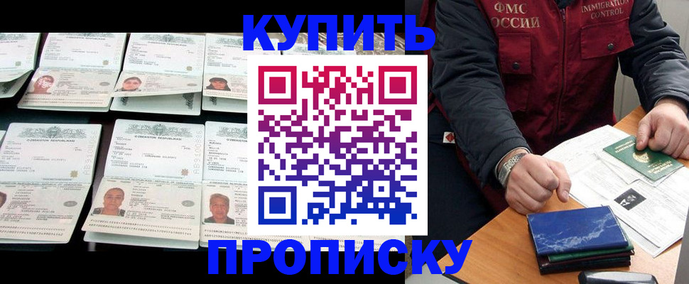 регистрация для школы в Арамили