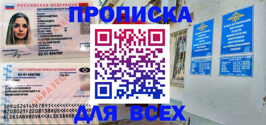 временная регистрация надежно в Арамили