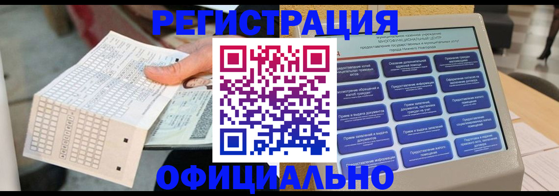 прописка для кредита в Арамили